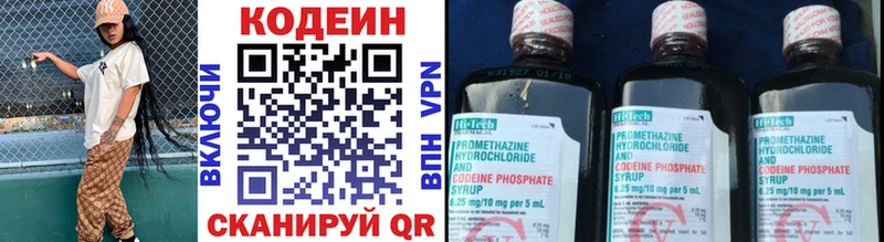 блэк спрут   Ставрополь  Кодеин Purple Drank 
