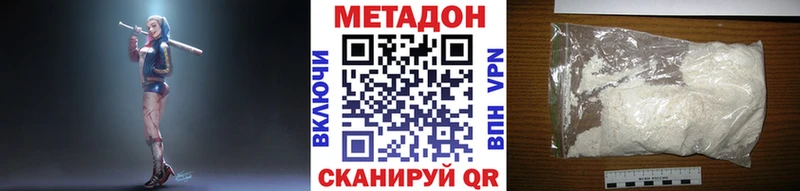 МЕТАДОН белоснежный  дарнет шоп  Ставрополь 
