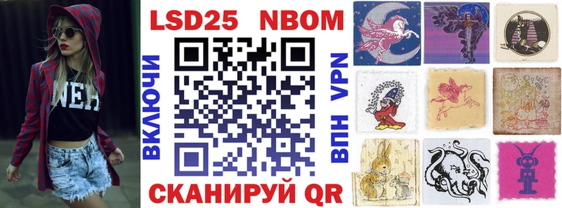 Марки 25I-NBOMe 1,5мг  Ставрополь 